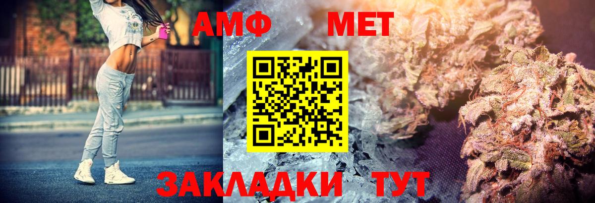 Amphetamine Premium Кингисепп