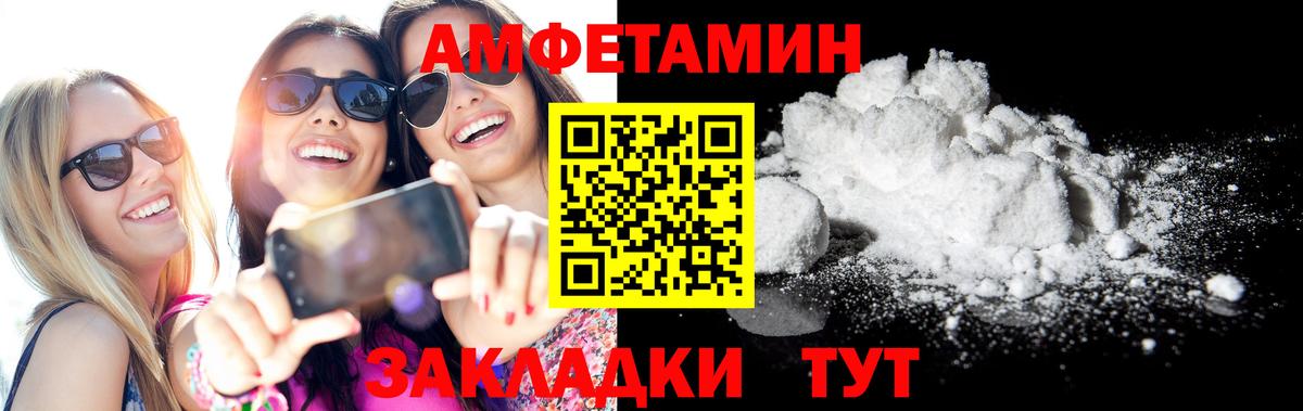 АМФ  Вход с VPN  Кингисепп  АМФЕТАМИН 98% 