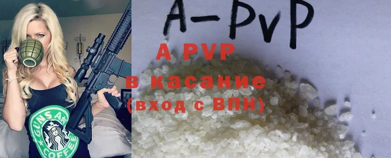 APVP мука  закладка  Кингисепп 