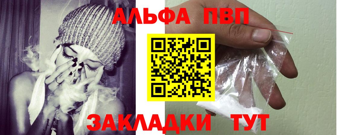A-PVP СК  А ПВП СК КРИС  A PVP Crystall  Вход с VPN  Кингисепп 