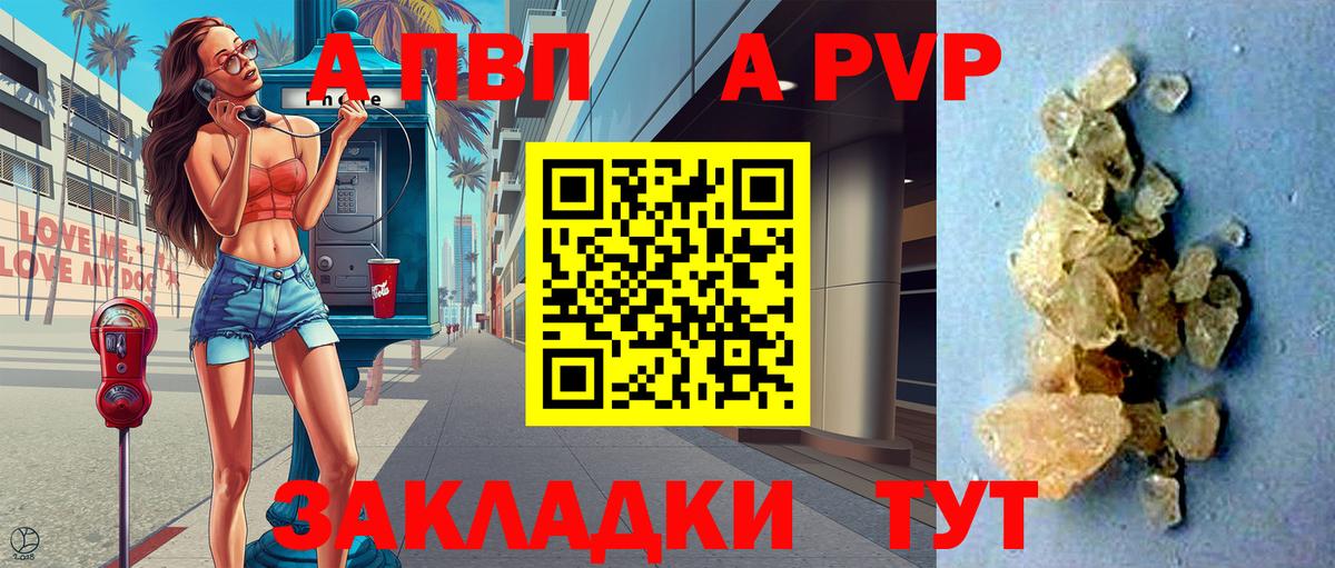 Alpha PVP VHQ Кингисепп