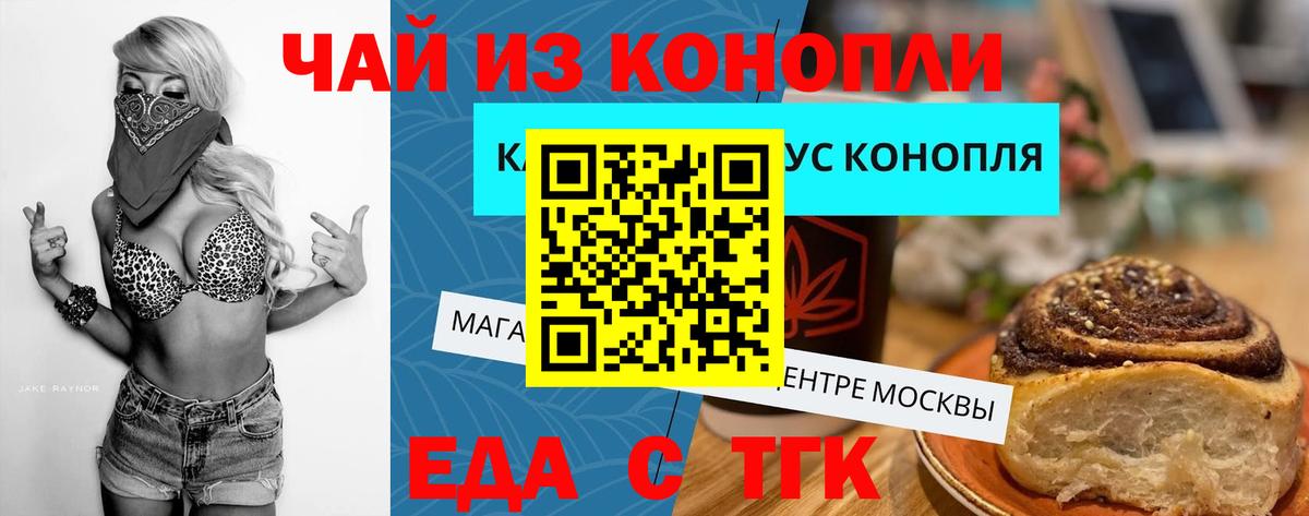 Cannafood марихуана  Вход с VPN  Кингисепп 