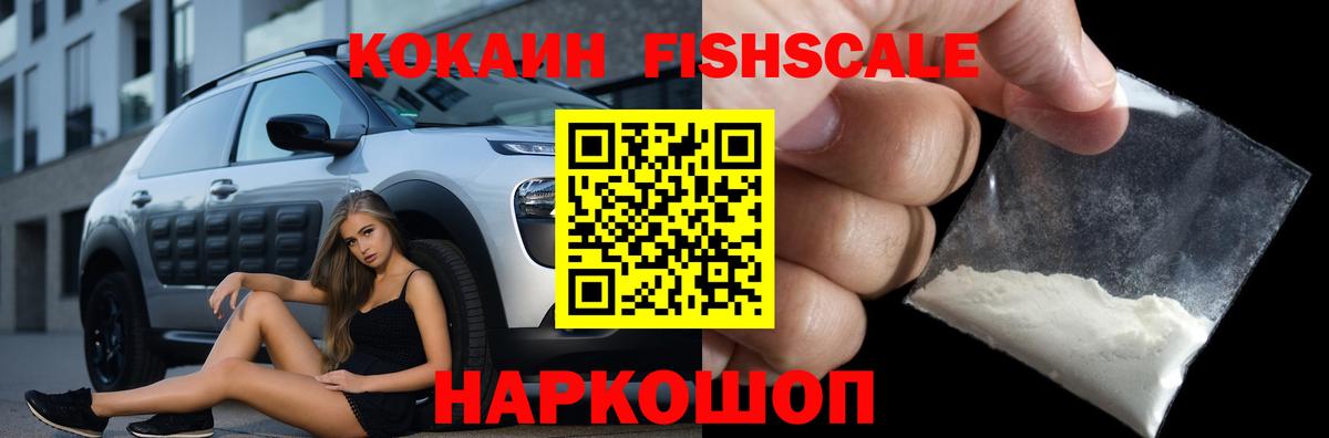 ГАШ  Вход с VPN  Кингисепп  COCAIN  МЕФ   Канабис 