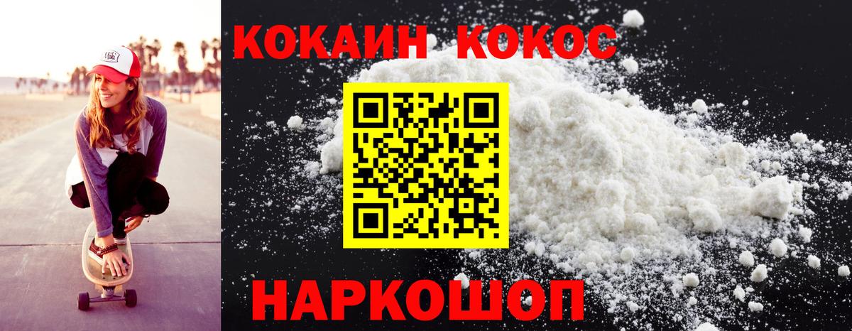 Cocaine Перу Кингисепп