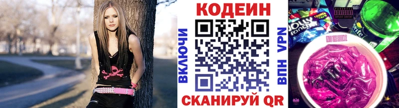 Кодеиновый сироп Lean напиток Lean (лин) маркетплейс телеграм Кингисепп блэк спрут ссылка