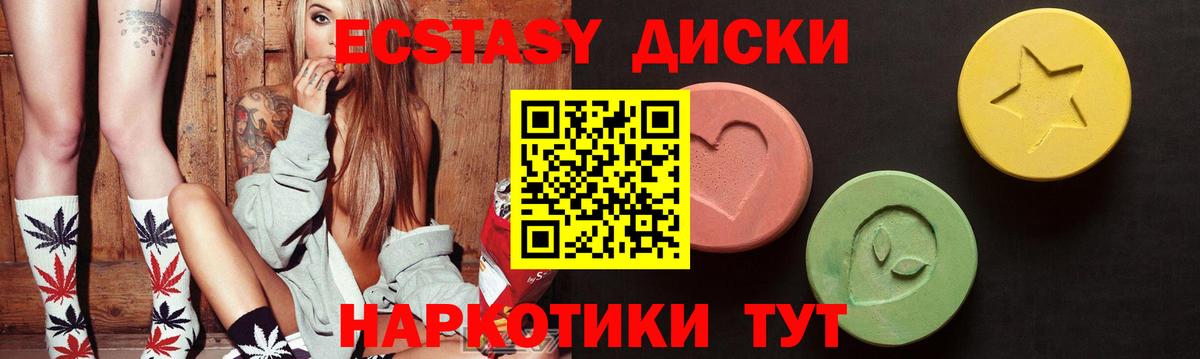 Экстази 99%  Экстази  Кингисепп  Вход с VPN 