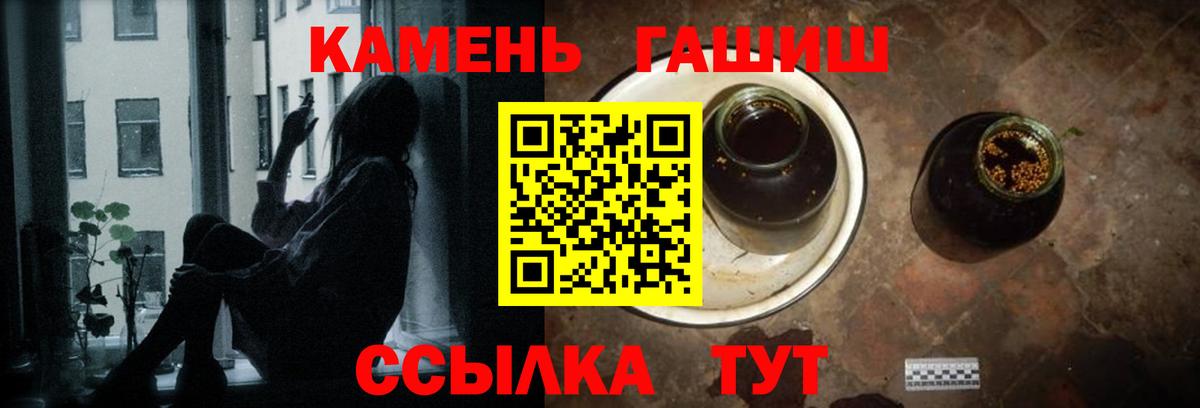 ГАШ 40% ТГК  ГАШИШ индика сатива  Гашиш  Вход с VPN  Кингисепп 