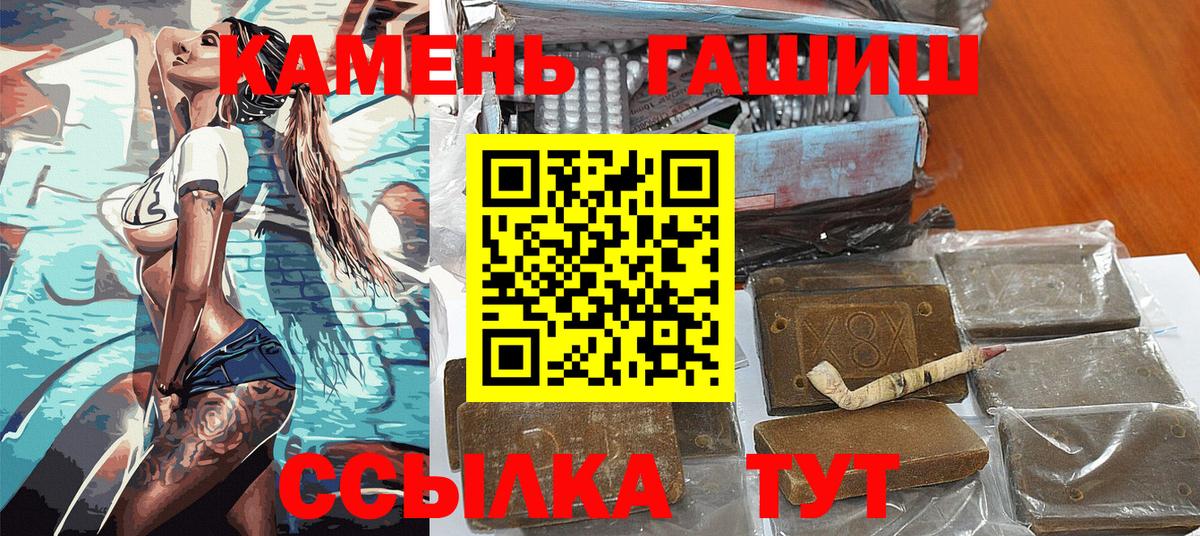ГАШ Cannabis Кингисепп