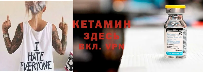 Кетамин ketamine  ОМГ ОМГ ссылки  Кингисепп  купить закладку 