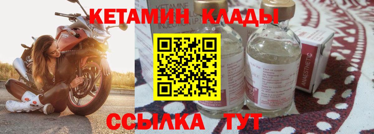 Кетамин VHQ  Вход с VPN  Кингисепп  КЕТАМИН ketamine 