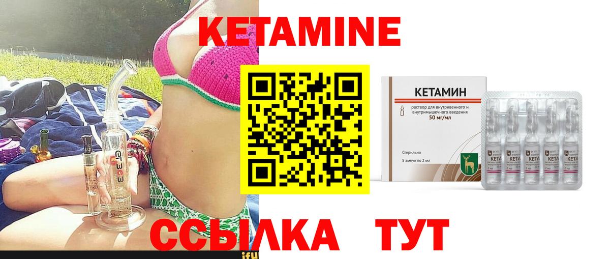 Кетамин VHQ Кингисепп