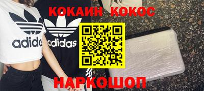 кокаин премиум Апрелевка