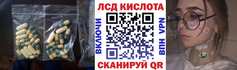 ЛСД экстази кислота  Кингисепп 