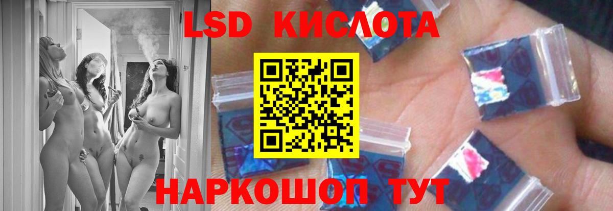 Лсд 25 экстази кислота  Лсд 25 экстази  LSD-25 экстази кислота  Кингисепп  Вход с VPN 