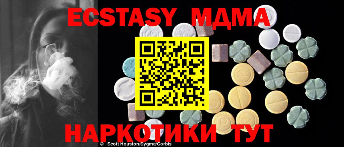 MDMA Molly Кингисепп