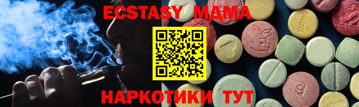 MDMA crystal  МДМА  Вход с VPN  Кингисепп  МДМА молли 