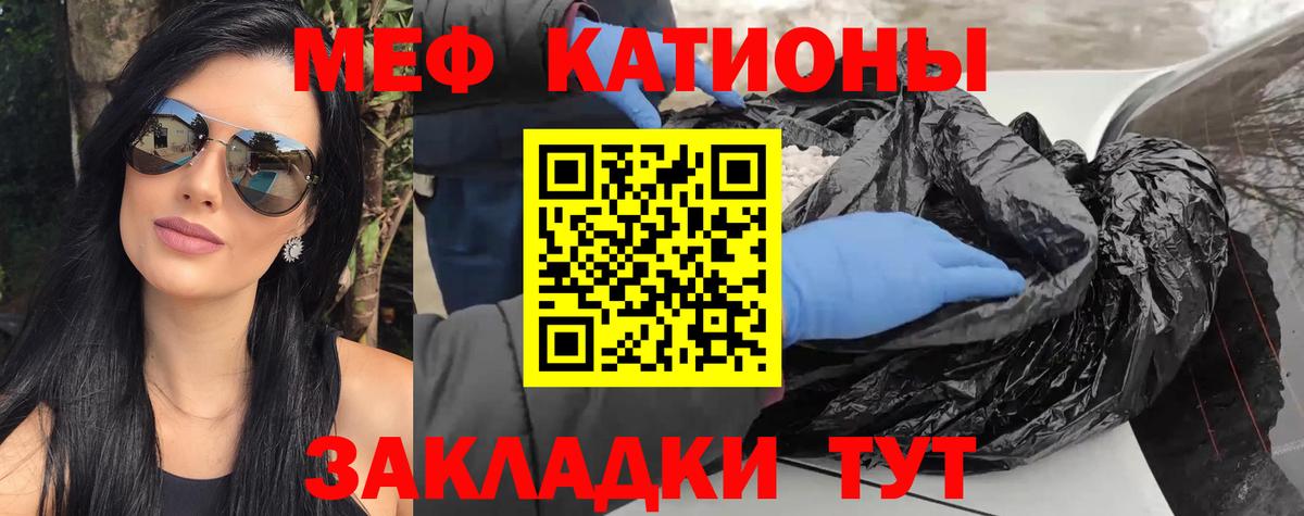 Меф мяу мяу мука Кингисепп