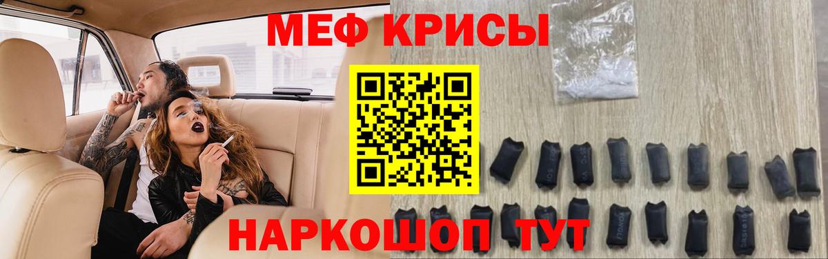 МЯУ-МЯУ кристаллы  Вход с VPN  Кингисепп  МЯУ-МЯУ кристаллы 