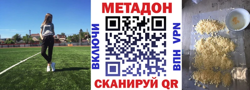 где купить наркоту МЕГА ССЫЛКА МЕТАДОН белоснежный Кингисепп