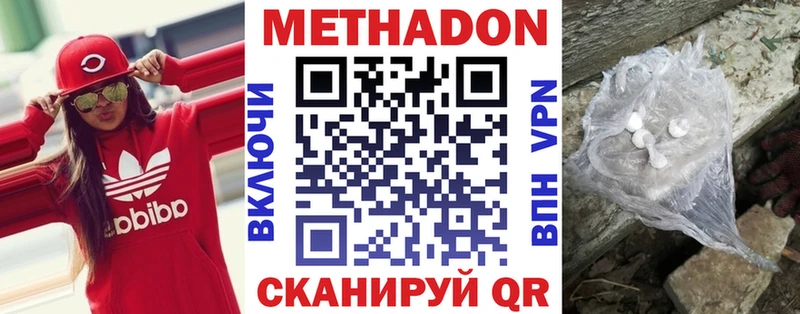 МЕТАДОН мёд Кингисепп