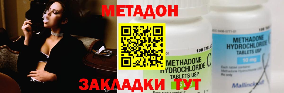 Кингисепп  МЕТАДОН VHQ  Метадон VHQ  Вход с VPN 