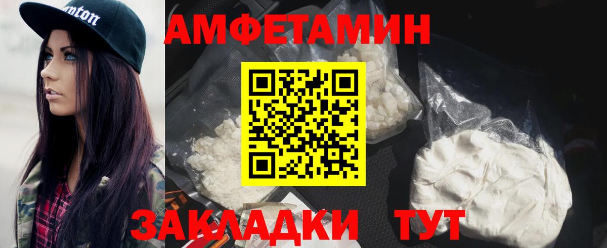 Первитин кристалл  Вход с VPN  Кингисепп 