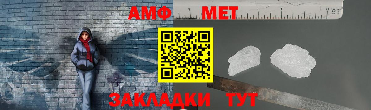 Метамфетамин пудра Кингисепп